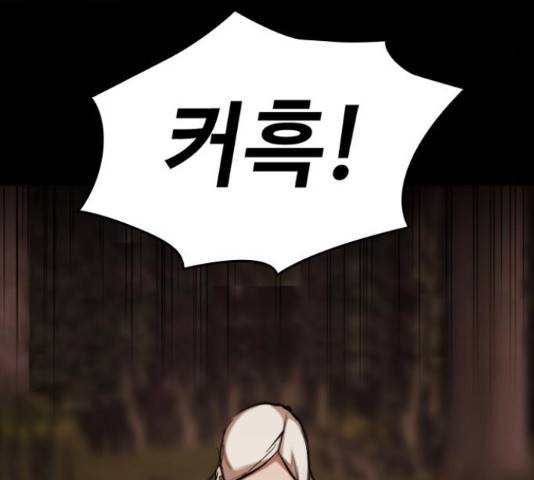 적월의 나라 19화 129