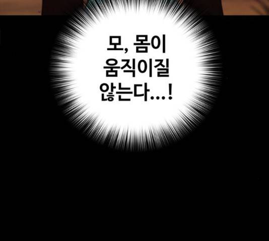 적월의 나라 19화 138
