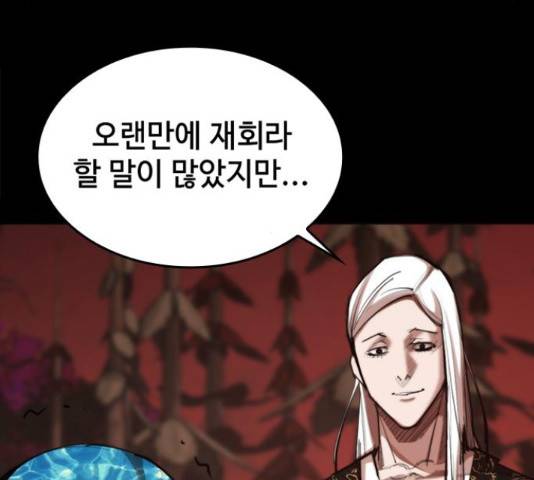 적월의 나라 19화 139