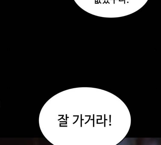적월의 나라 19화 141