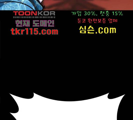 적월의 나라 19화 146