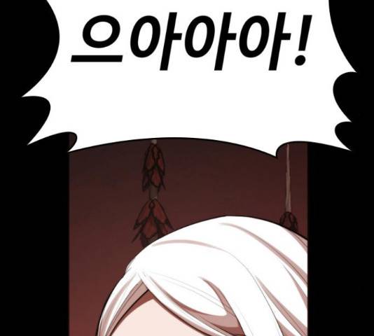 적월의 나라 19화 147