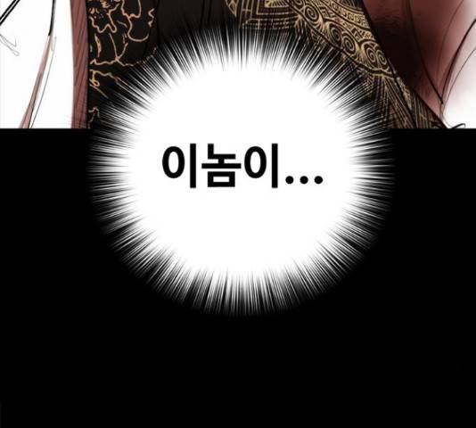 적월의 나라 19화 153