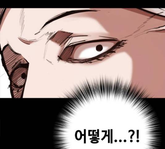 적월의 나라 19화 154