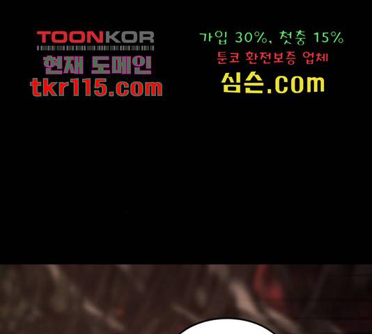 적월의 나라 19화 161