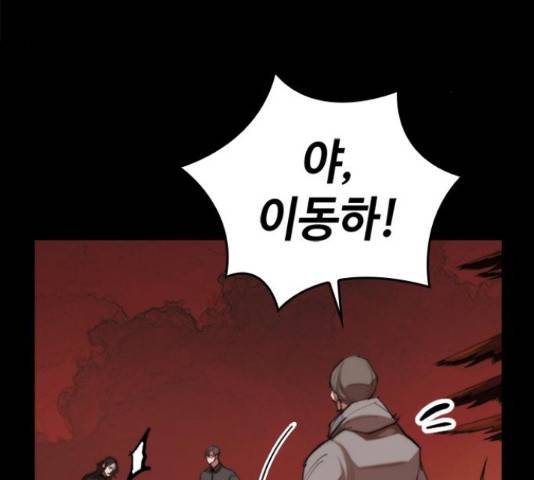 적월의 나라 19화 164