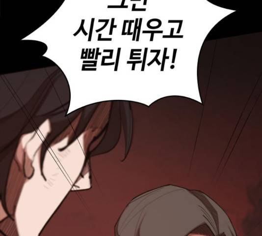 적월의 나라 19화 166