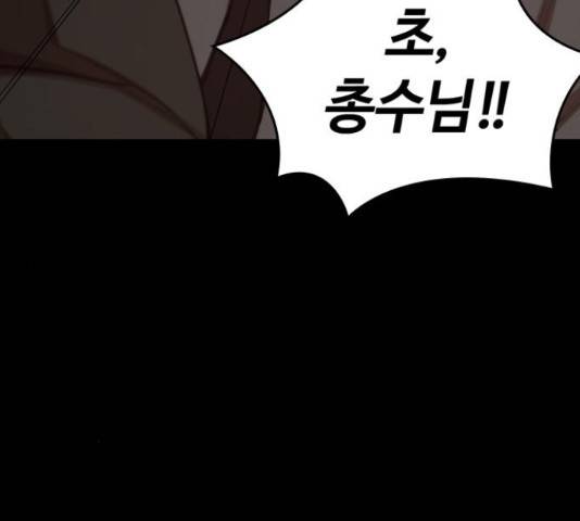 적월의 나라 19화 168