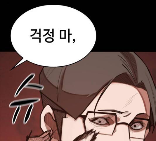 적월의 나라 19화 169