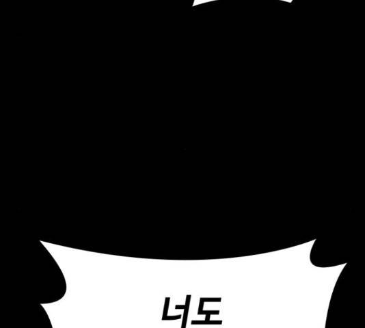 적월의 나라 19화 171