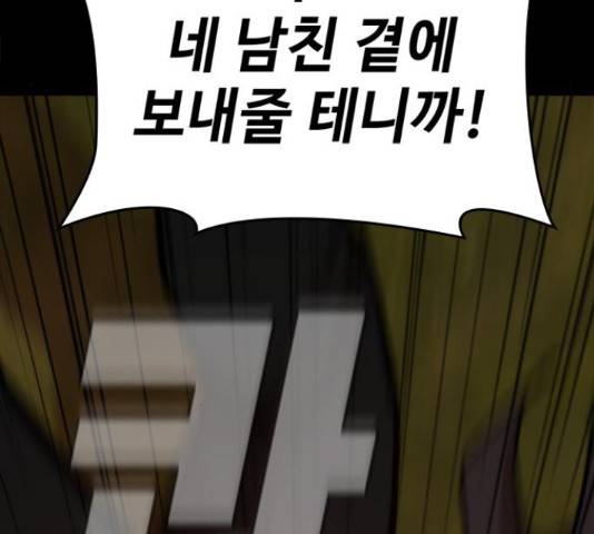 적월의 나라 19화 172
