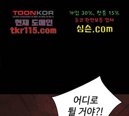 적월의 나라 19화 177