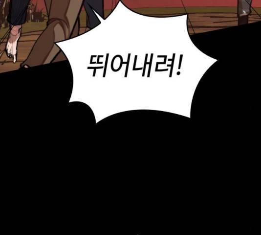 적월의 나라 19화 179