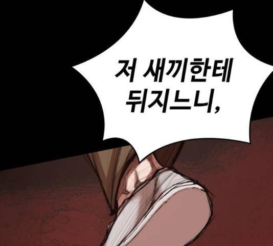 적월의 나라 19화 180