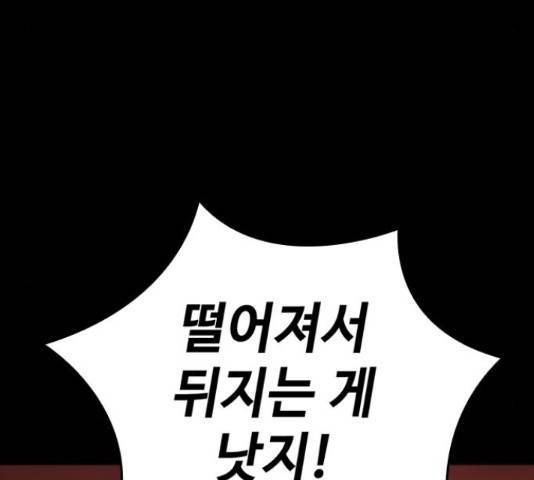 적월의 나라 19화 182