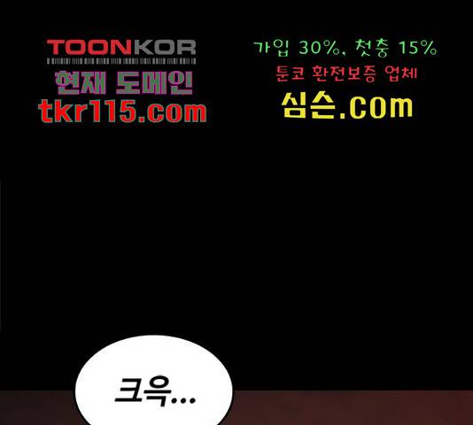 적월의 나라 19화 186