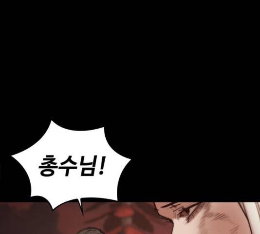 적월의 나라 19화 189