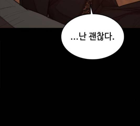 적월의 나라 19화 193