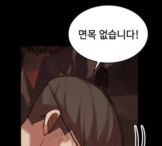 적월의 나라 19화 194