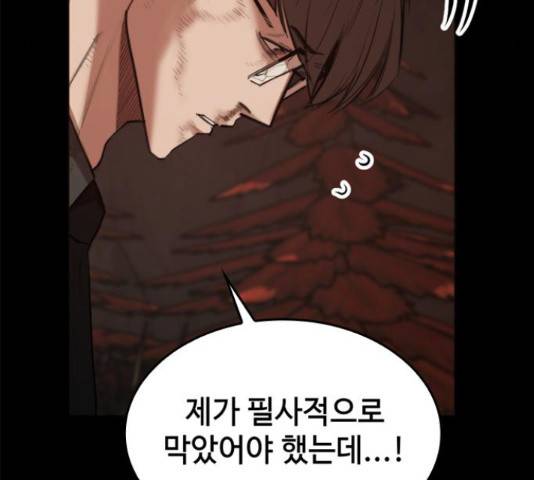적월의 나라 19화 195