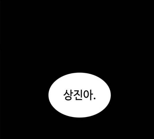 적월의 나라 19화 198