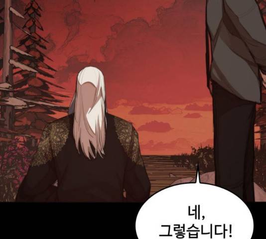 적월의 나라 19화 200