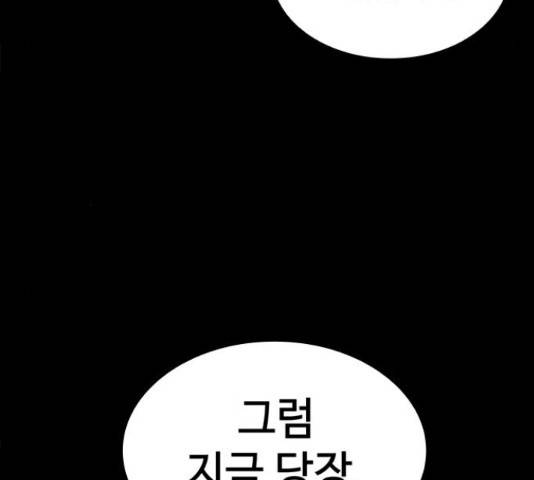 적월의 나라 19화 201