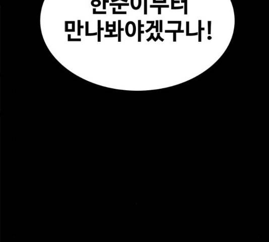 적월의 나라 19화 204