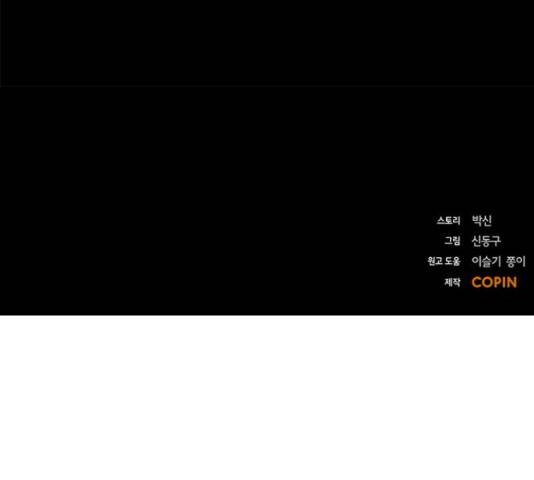 적월의 나라 19화 205