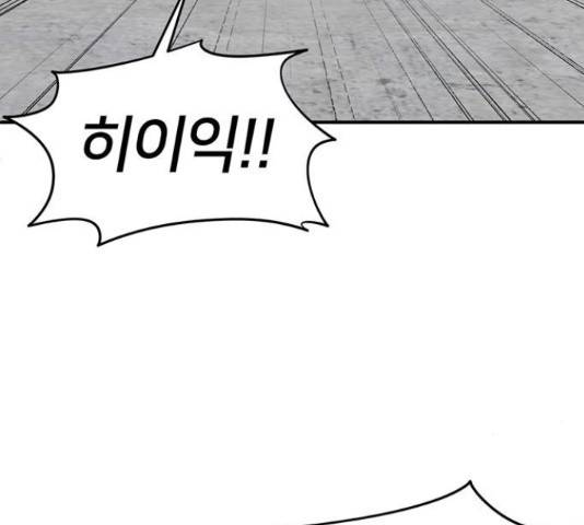 나를 바꿔줘 하나영 19 20