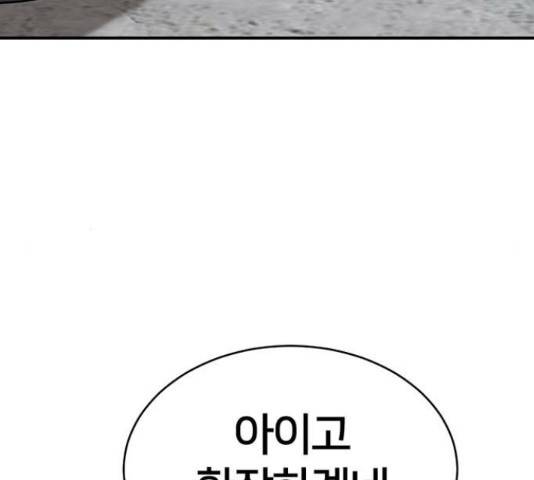 나를 바꿔줘 하나영 19 32