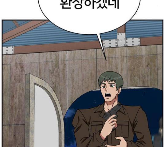 나를 바꿔줘 하나영 19 33