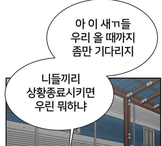 나를 바꿔줘 하나영 19 36