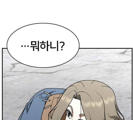 나를 바꿔줘 하나영 19 44