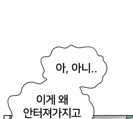 나를 바꿔줘 하나영 19 51
