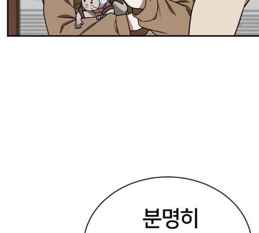나를 바꿔줘 하나영 19 53