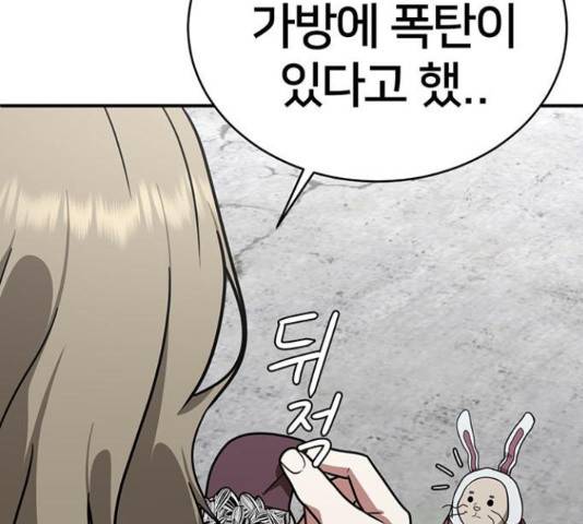 나를 바꿔줘 하나영 19 54