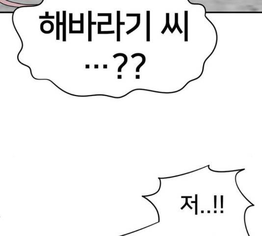나를 바꿔줘 하나영 19 59