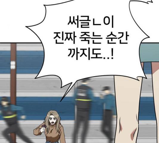 나를 바꿔줘 하나영 19 60