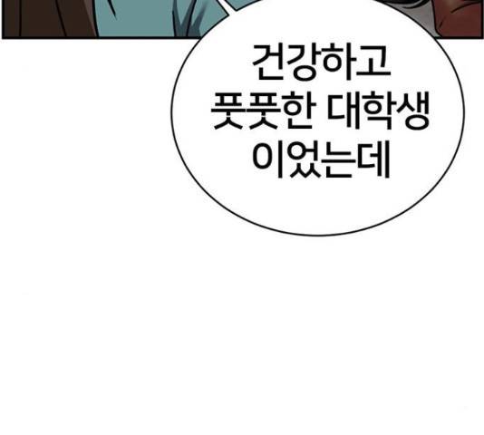 나를 바꿔줘 하나영 19 67