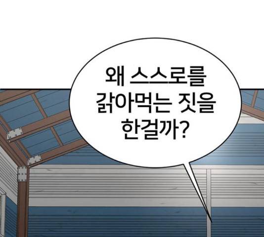 나를 바꿔줘 하나영 19 68