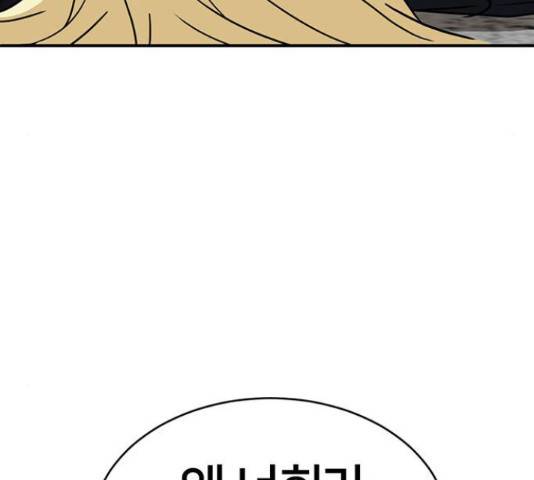 나를 바꿔줘 하나영 19 70