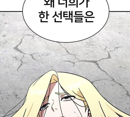 나를 바꿔줘 하나영 19 71