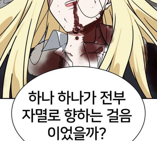 나를 바꿔줘 하나영 19 72