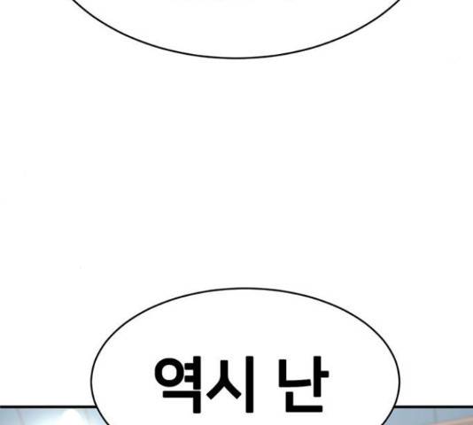 나를 바꿔줘 하나영 19 73
