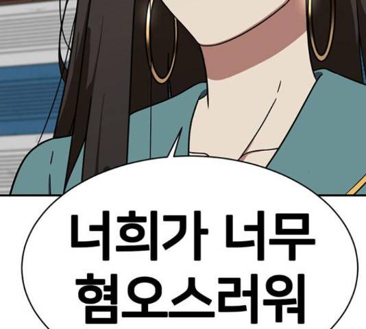 나를 바꿔줘 하나영 19 75