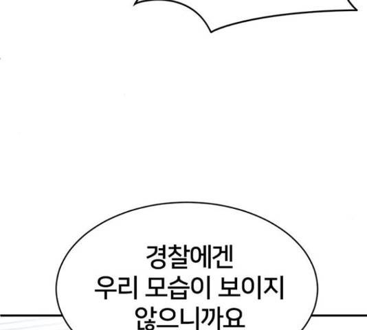나를 바꿔줘 하나영 19 79