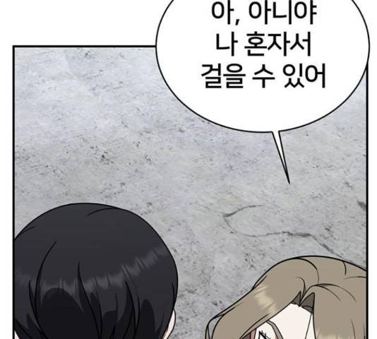 나를 바꿔줘 하나영 19 84