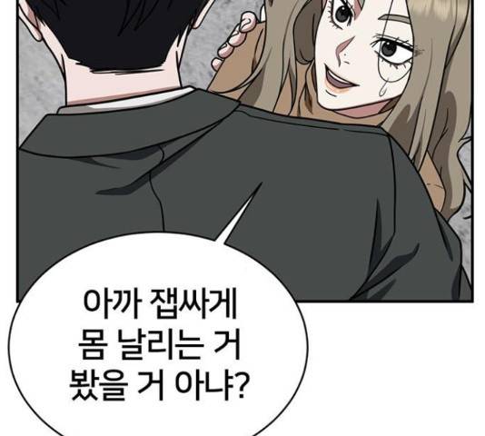 나를 바꿔줘 하나영 19 85