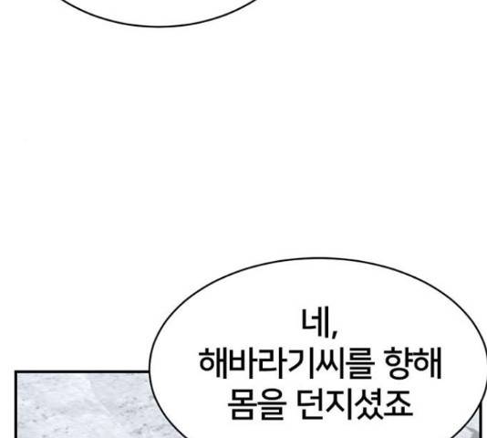 나를 바꿔줘 하나영 19 86